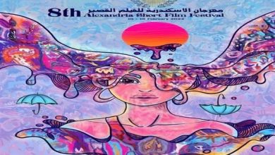 صورة تنويه خاص لفيلم “جسر” في الدورة ال8 لمهرجان الإسكندرية للفيلم القصير