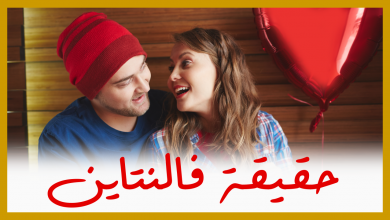 صورة يوم الحب أو عيد الحب أو عيد العشاق.. تعرفوا على حقيقة يوم القديس فالنتين