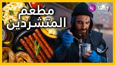 صورة سكينة حلال.. مطعم للمتشردين في قلب واشنطن