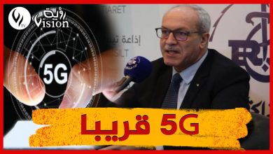 صورة الجزائر تشرع في التحضير لإطلاق الجيل الخامس