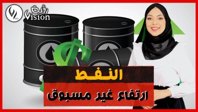صورة ارتفاع تاريخي لأسعار النفط منذ سنة 2012