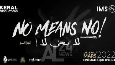 صورة البرنامج الثقافي “لا يعني لا” يحل بالجزائر