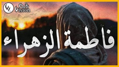 صورة فاطمة الزهراء.. ريحانة رسول الله صلى الله عليه وسلم