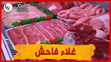 صورة حظر الاستيراد وراء ارتفاع أسعار اللحوم الحمراء
