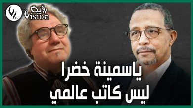 صورة أمين الزاوي: ياسمينة خضرا لم يستطع خلق تيارا أدبيا خاصا به
