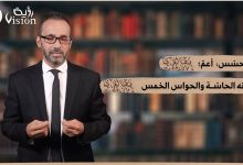 صورة نبض العربية.. الفرق اللغوي بين التحسس والتجسس