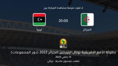 صورة رسميا..افتتاح موقع بيع تذاكر “شان 2022” وهكذا تتم عملية الحجز