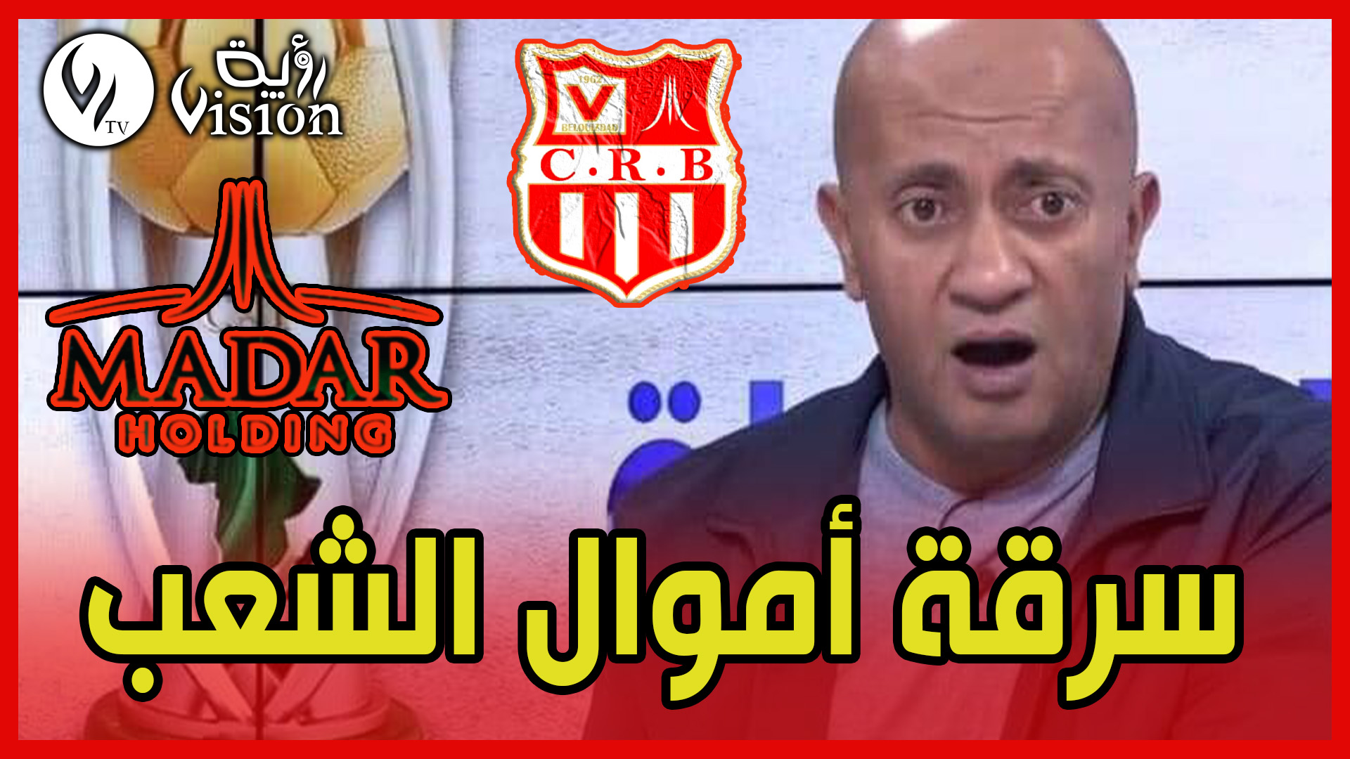 رضا عباس: "شركة مدار صرفت على السياربي أكثر من 600 مليار في 4 سنوات"