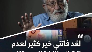 صورة المفكر العالمي نعوم تشومسكي يحلق بلغة الضاد عاليا في مدينة الألف قبة وقبة