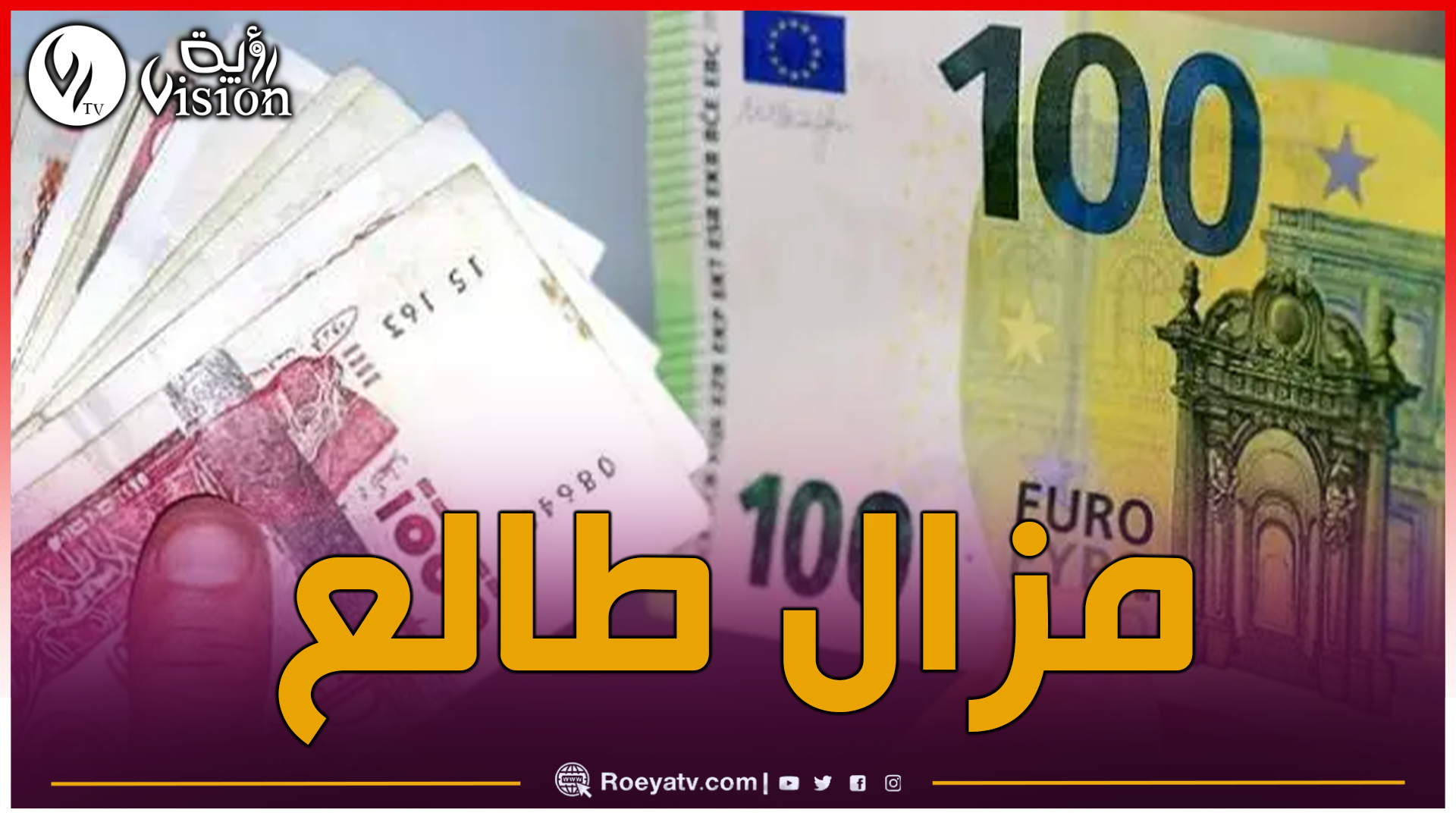 أورو
