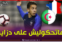 صورة لماكسيم لوبيز: “حلمي نلعب في فرنسا”