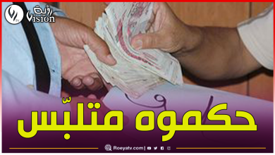 صورة توقيف “مير” تسالة المرجة متلبسا في قضية رشوة
