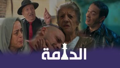 صورة ناقد سينيمائي لبناني: مسلسل الدامة جذب المشارقة لمشاهدة الأعمال الجزائرية