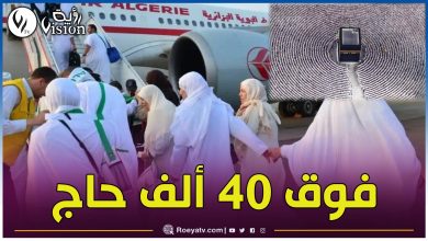 صورة لأول مرة في تاريخ الجزائر.. عدد الحجاج الجزائريين يفوق الـ40 ألفا