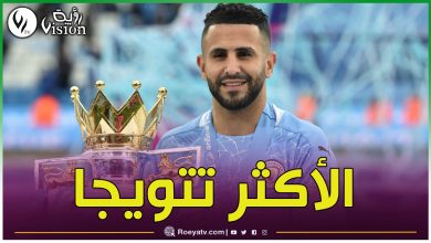 صورة نجم الخضر رياض محرز أكثر لاعب إفريقي تتويجا بالبريمرليغ