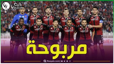 صورة نهائي كأس “الكاف”.. اتحاد العاصمة يطير إلى تنزانيا لملاقاة يونغ أفريكانز