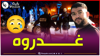 صورة مقتل طبيب أسنان جزائري في اعتداء جماعي بباريس في فرنسا