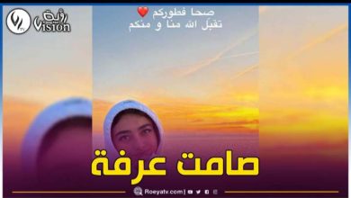 صورة هذا ما نشرته ايناس عبد اللي امس تزامنا مع يوم عرفة
