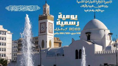 صورة هذه مواقيت الصلاة الرسمية للسنة الهجرية 1445 هـ في جميع ولايات الوطن