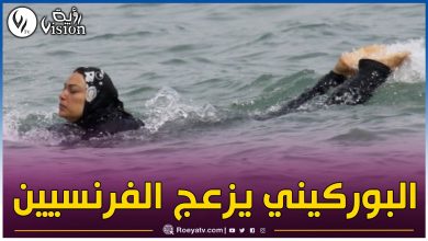 صورة البوركيني لباس البحر الذي يزعج أوروبا.. وعودة الجدل حول ارتدائه على الشواطئ الفرنسية