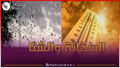 صورة موجة حر جديدة على 5 ولايات وأمطار رعدية على عدة مناطق أخرى