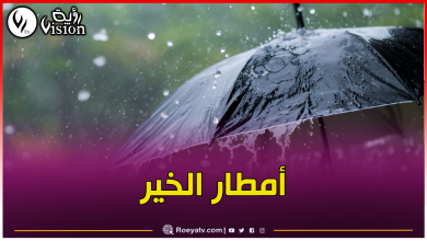صورة أمطار رعدية غزيرة على هذه الولايات