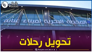 صورة إعلان هام.. تحويل هذه الرحلات البحرية نحو ميناء عنابة