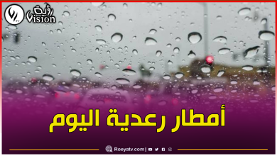 صورة أمطار رعدية غزيرة عبر 9 ولايات