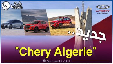 صورة بالفيديو.. “Chery Algerie” تعلن جديد نماذج سياراتها التي ستدخل الجزائر