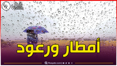 صورة أمطار رعدية غزيرة عبر عدة ولايات