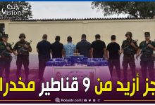 صورة إحباط محاولة إدخال أزيد من 9 قناطير من المخدرات عبر الحدود مع المغرب