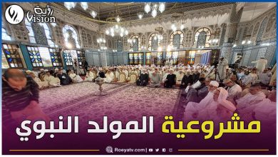 صورة هذا ما قاله وزير الشؤون الدينية حول مشروعية الاحتفال بالمولد النبوي