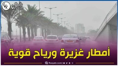 صورة أمطار رعدية ورياح قوية مرتقبة على هذه الولايات