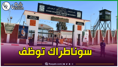 صورة قرار جديد لسوناطراك بخصوص توظيف الطلبة الجامعيين