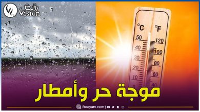صورة أمطار رعدية وموجة حر عبر هذه الولايات