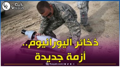 صورة موسكو تحذر من “تبعات” قرار واشنطن تزويد أوكرانيا بذخائر يورانيوم منضب