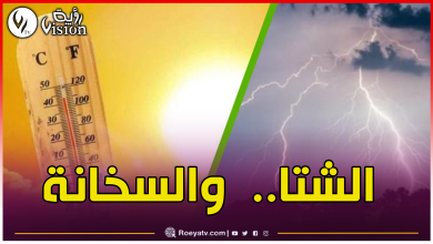 صورة درجات حرارة قياسية وأمطار رعدية غزيرة عبر هذه الولايات