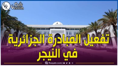 صورة النيجر تعلن قبول الوساطة الجزائرية الرامية إلى بلورة حل سياسي للأزمة