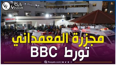 صورة سخط دولي كبير ضد “بي بي سي” بعد تقرير نشرته تسبب في فاجعة المعمداني!