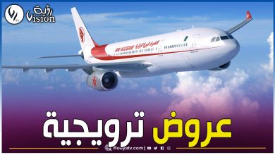 صورة الجوية الجزائرية تعلن عن تخفيضات في الرحلات الدولية
