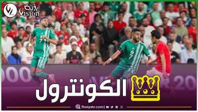 صورة بالفيديو.. كونترول عالمي من محرز في مباراة “ديربي العرب” الجزائر و مصر