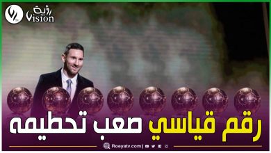 صورة ميسي يعزز رقمه القياسي بالفوز بالكرة الذهبية للمرة الثامنة