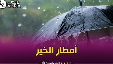 صورة أمطار رعدية غزيرة عبر 12 ولاية