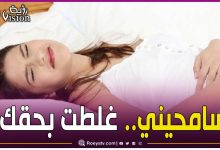 صورة أفنيت حياتي لزوجي.. تركني في أول امتحان (رواية)