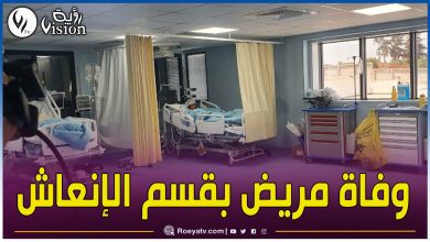 صورة بعد تسجيل وفاة بقسم الإنعاش.. مديرية الصحية بالبويرة تصدر بيانا توضيحيا