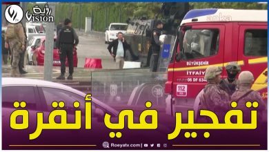 صورة تركيا تستيقظ على وقع هجوم إرهابي استهدف مديرية الأمن بأنقرة