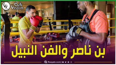 صورة بالفيديو.. بن ناصر يرفع التحدي ويواصل تحضيراته للعودة إلى الملاعب