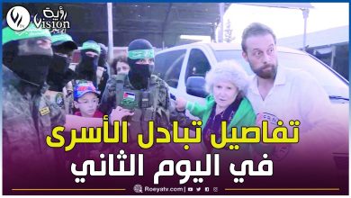 صورة استئناف عملية تبادل الأسرى.. المقاومة الفلسطينية تُسلم 17 محتجزاً للصليب الأحمر الدولي