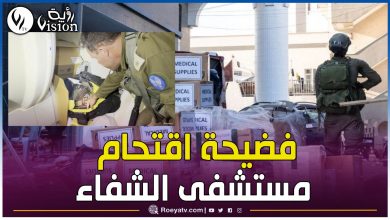 صورة حجة اقتحام مستشفى الشفاء واهية.. وسائل إعلام غربية كبرى تفضح الجيش الصهيوني