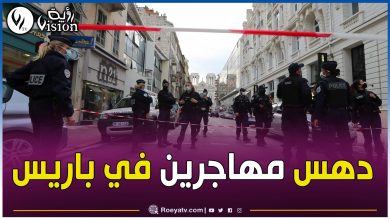 صورة مأساة مروعة.. شاحنة تدهس 15 مهاجرا غير شرعي في فرنسا